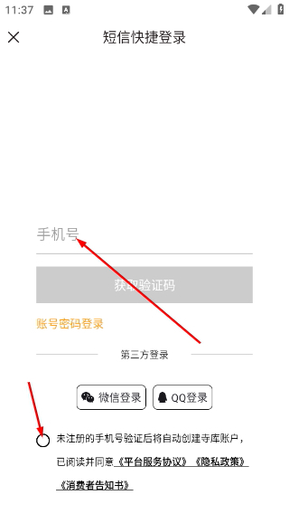 寺库奢侈品