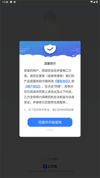 乙方宝招标