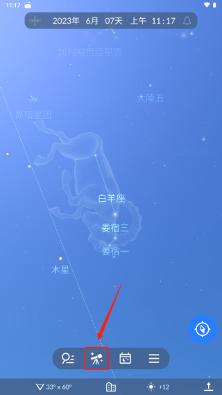 Sky Tonight(星空地图)