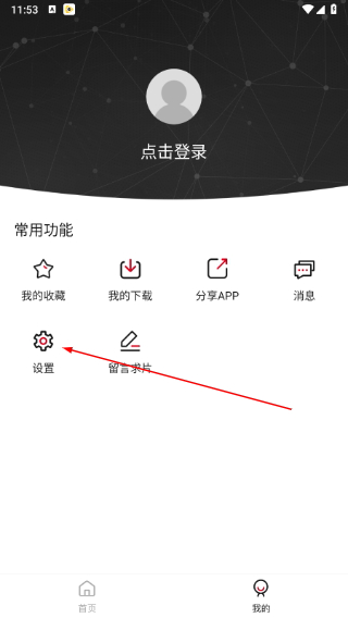 锤子影院去广告版
