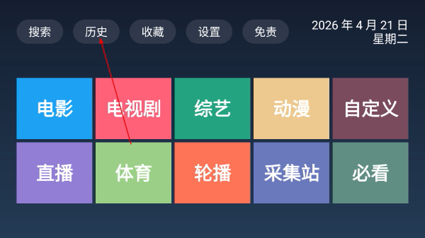 biubiu影院电视盒子版