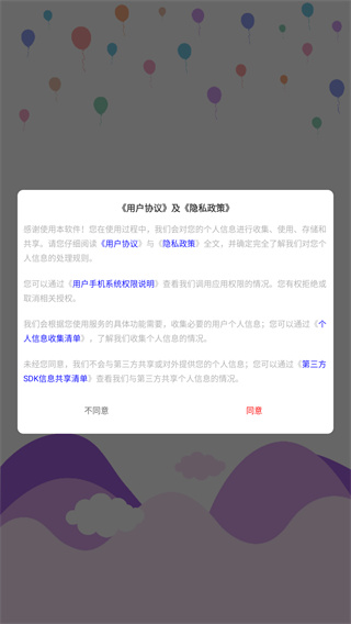 星座运势大全