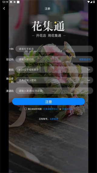 花集通