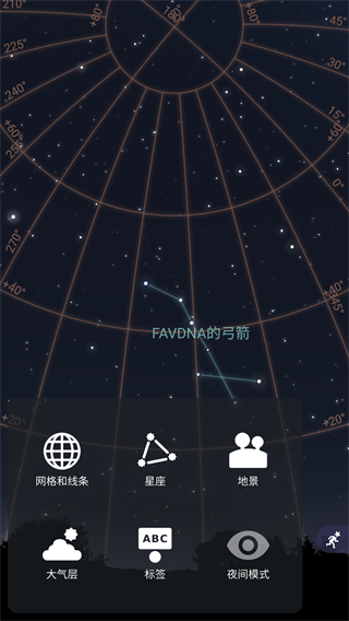 Stellararium(虚拟天文馆)