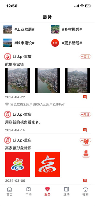 看丰都