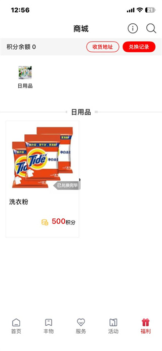 看丰都