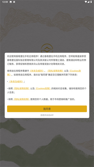 香格里拉会