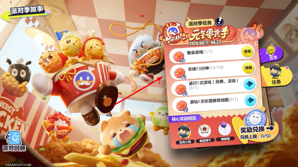 蛋仔派对网易版本
