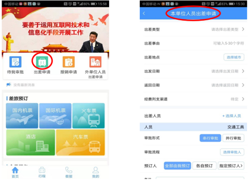 公务之家