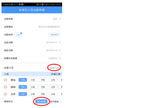 公务之家
