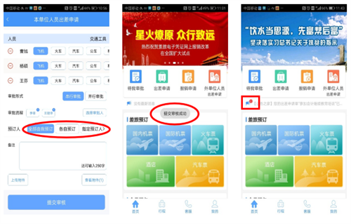 公务之家