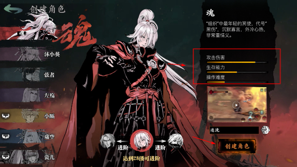 影之刃3官方