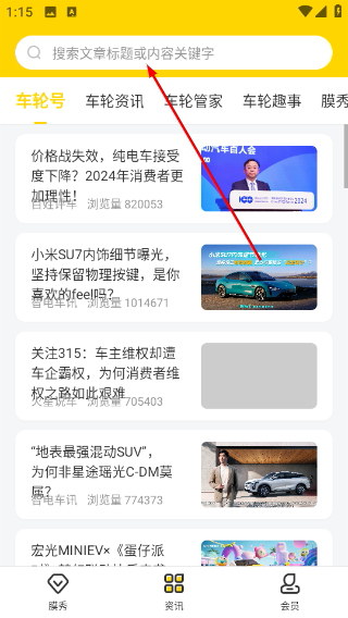 车轮