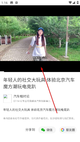 车轮
