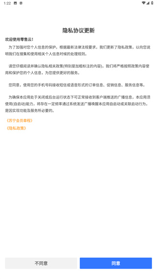 零售云