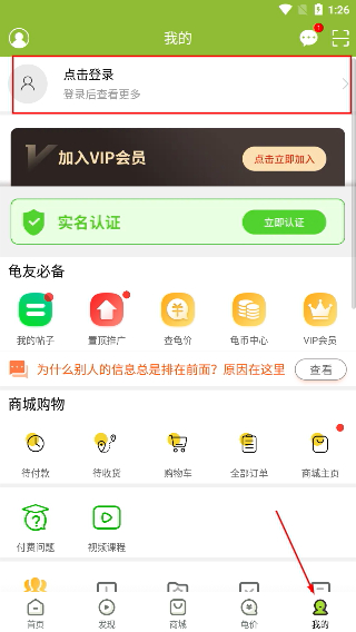 龟友天下