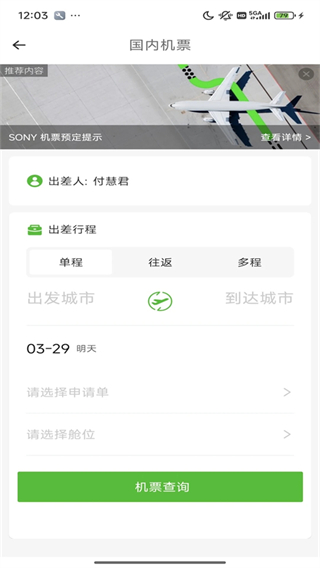 FCM Mobile