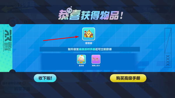 蛋仔派对最新版本2026年
