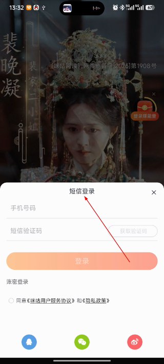 咪咕悦看