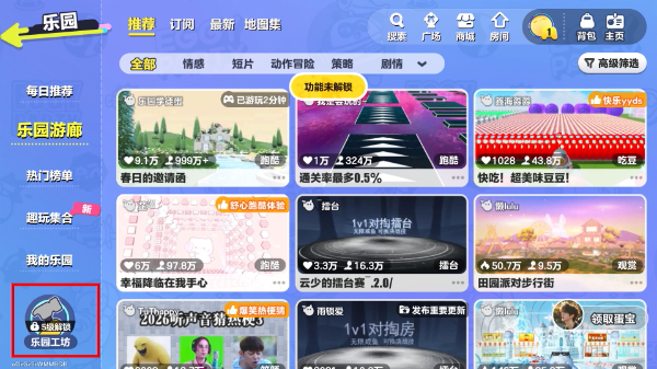 蛋仔派对官服正版下载安装最新版