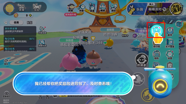 蛋仔派对官服正版下载安装最新版