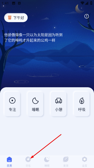 催眠神器
