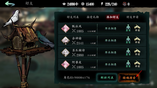 影之刃3