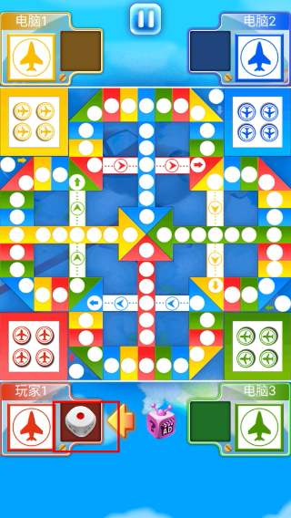 飞行棋
