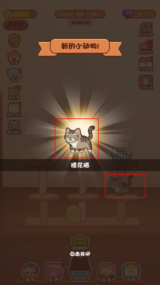 萌宠爱合成