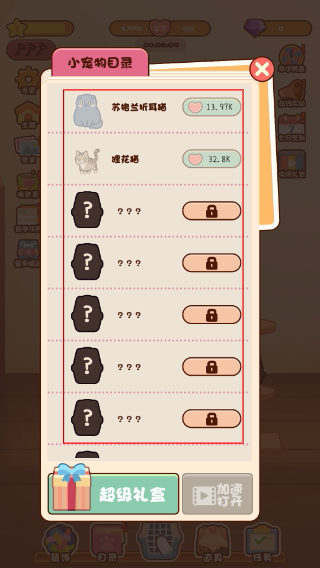 萌宠爱合成