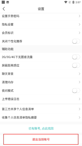 松果倾诉
