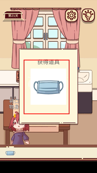 你看见我的口罩了吗
