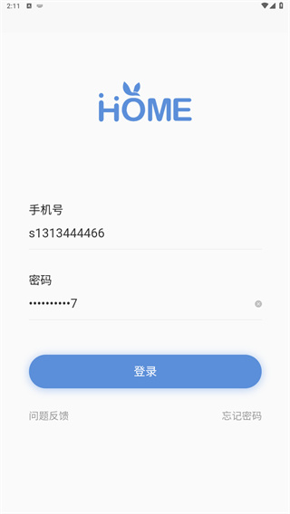 青蓝家园教师端