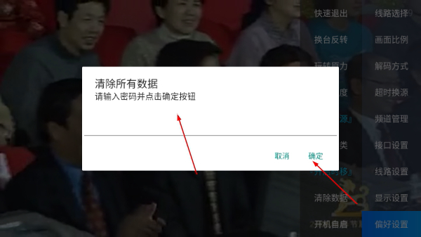 海星TV解锁版带会员
