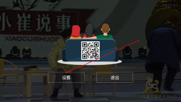 海星TV直播免费下载