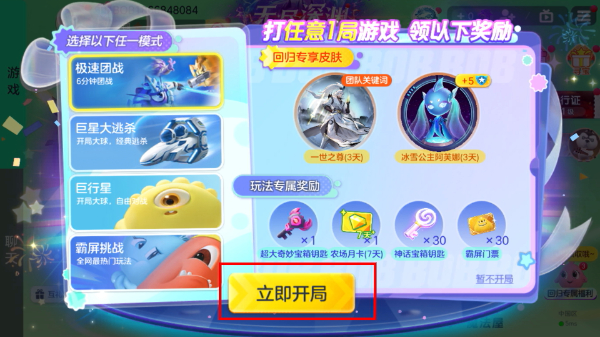 球球大作战游戏