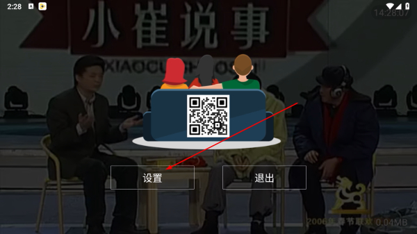 海星TV解锁版带会员下载