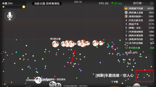 球球大作战手游
