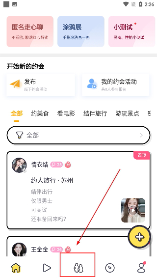 美丽约