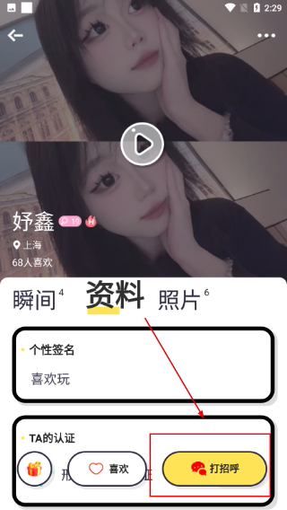 美丽约
