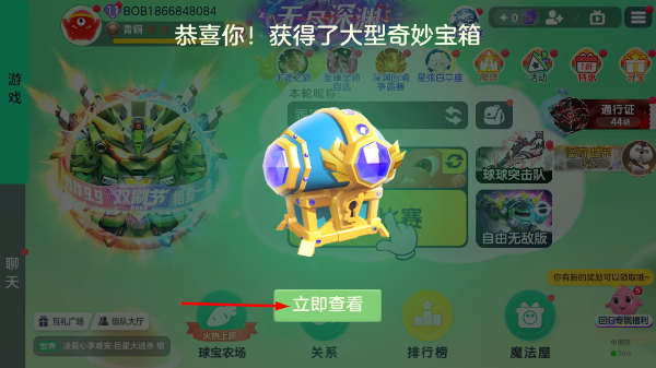 球球大作战中文版
