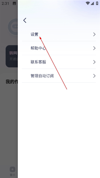 剪同款