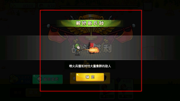小兵战争