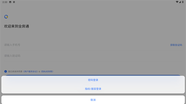 全房通