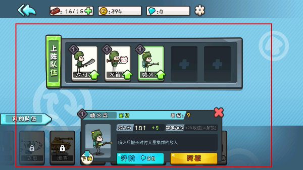 小兵战争