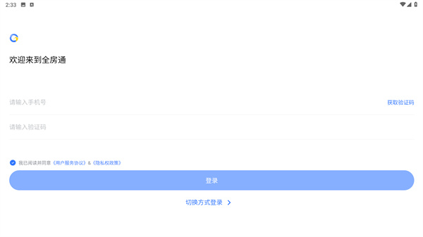 全房通