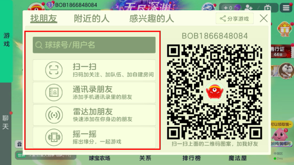 球球大作战手机版