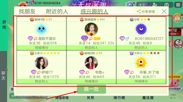 球球大作战手机版