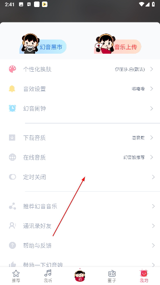幻音音乐