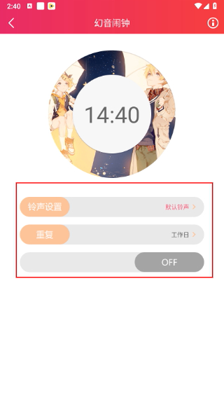 幻音音乐app